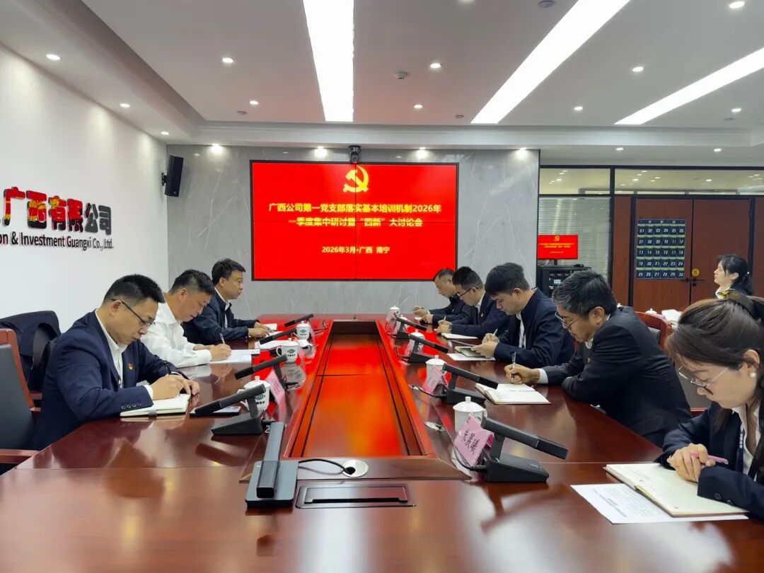 1775714274345 “四新”大讨论5
