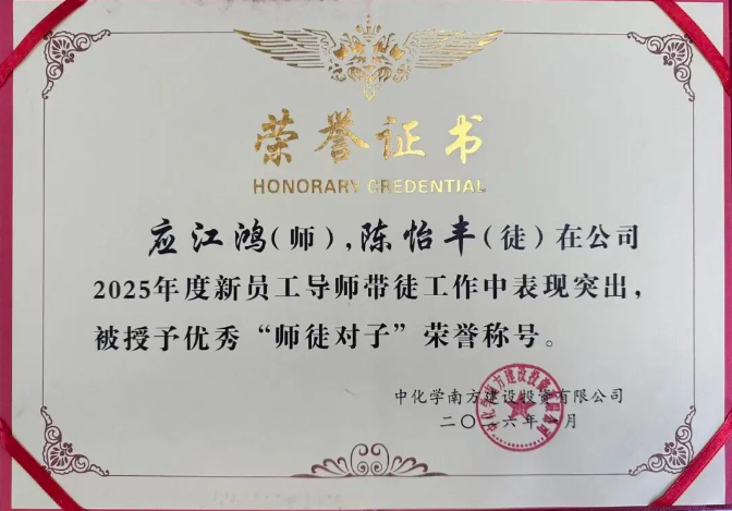 1775714878053 应江鸿、陈怡丰1