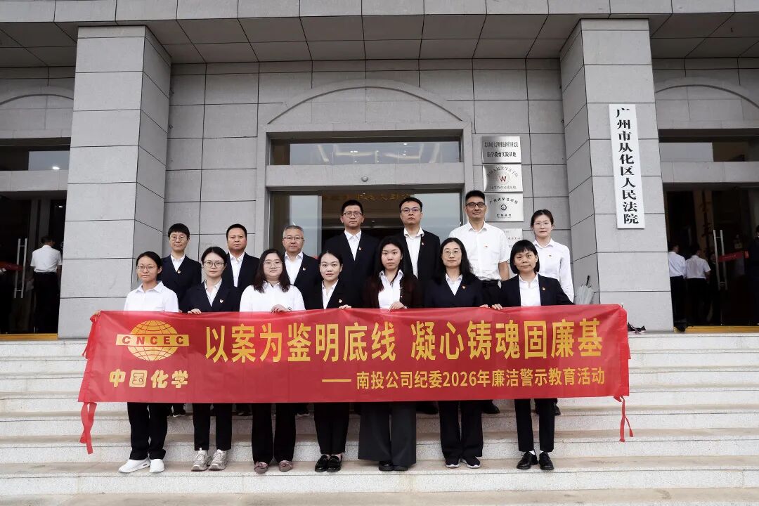 1779239707169 以案为鉴明底线Wz
